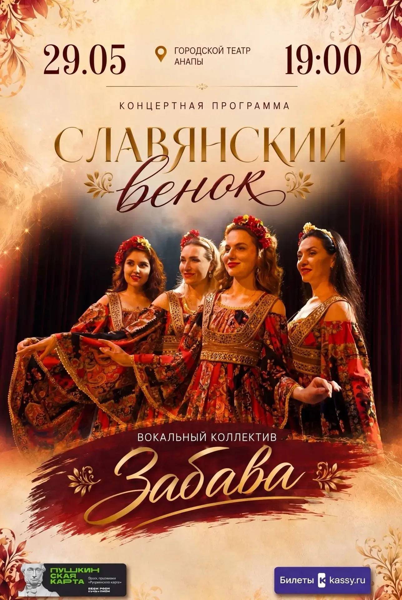 💥 КОНЦЕРТ -ПРЕМЬЕРА!