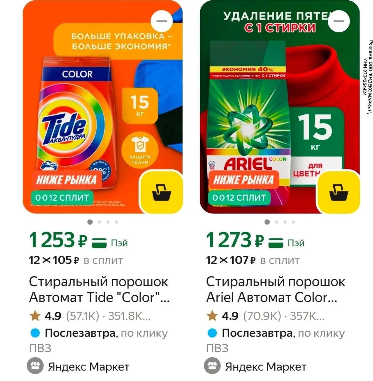Отличные цены