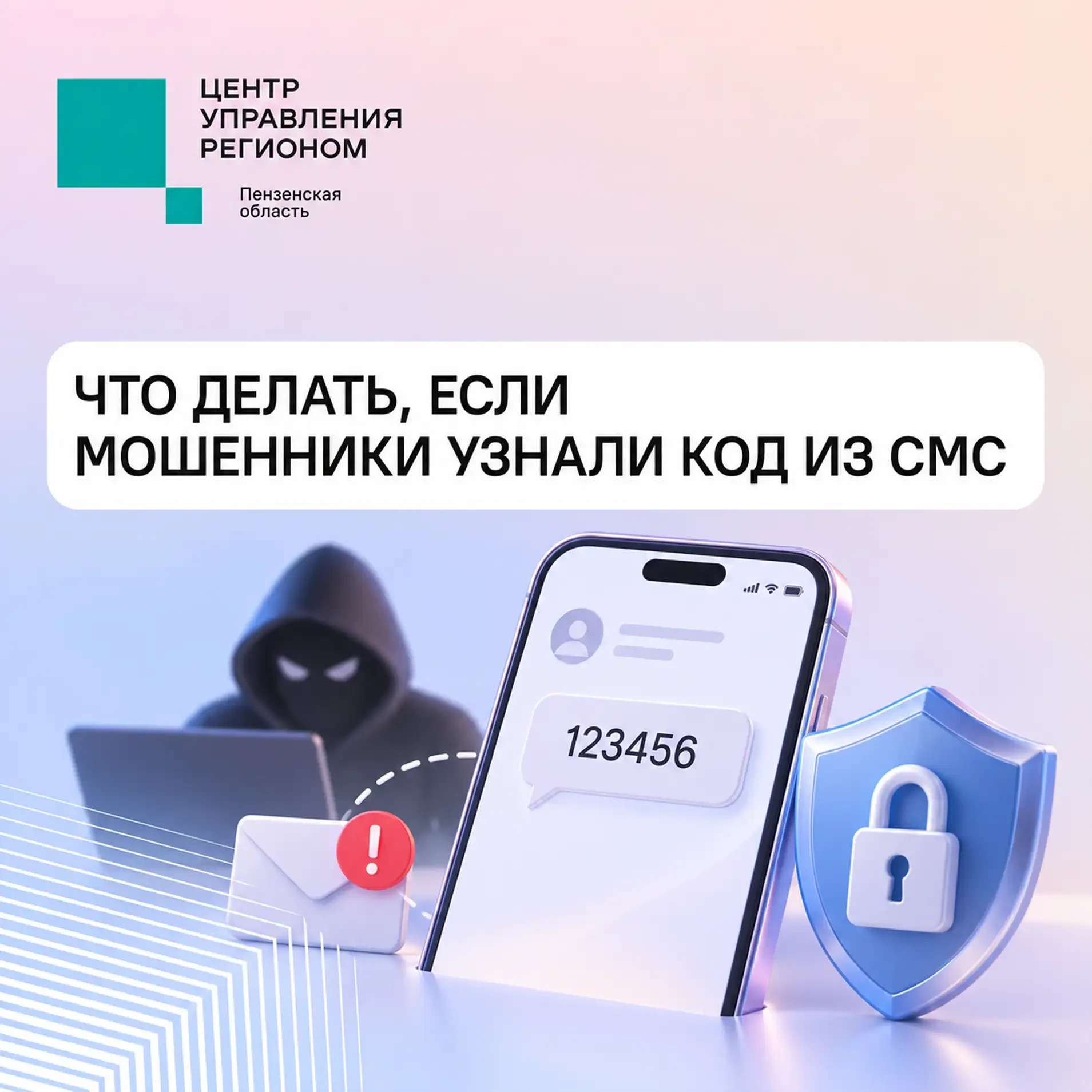 #ЦУР58_информирует