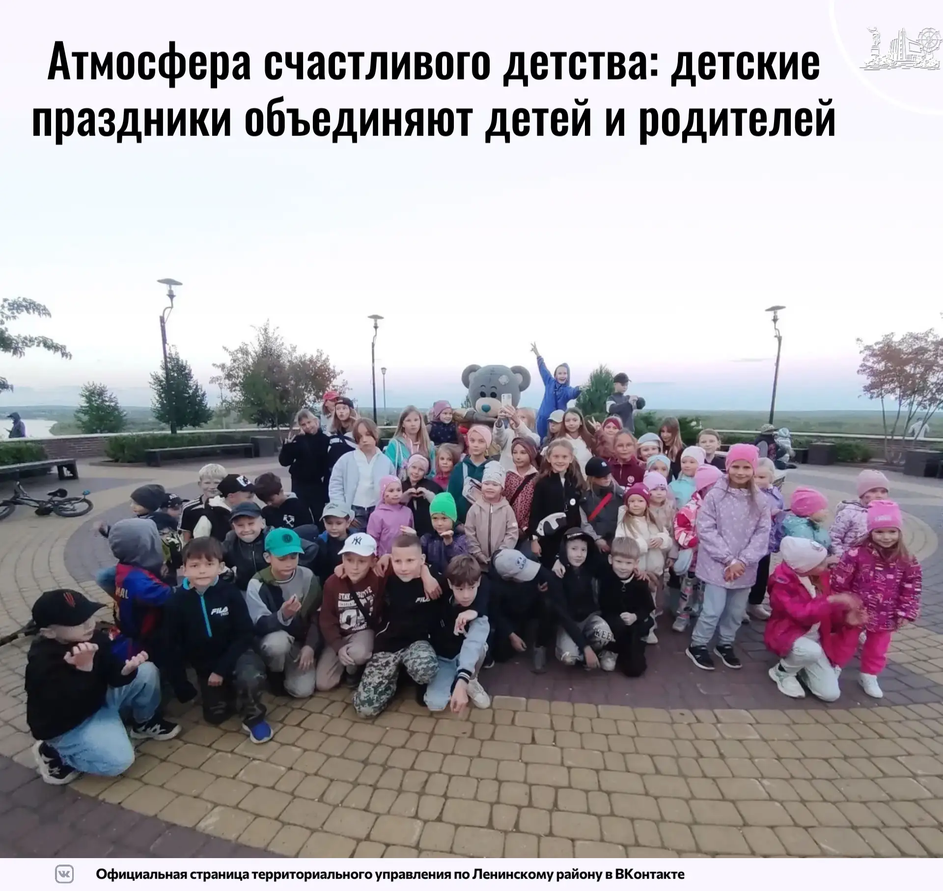 В преддверии нового учебного года в Ленинском районе проходят детские праздники. На тек...
