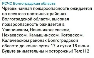 🔥О чрезвычайной пожароопасности на юго-востоке области предупреждает РСЧС.