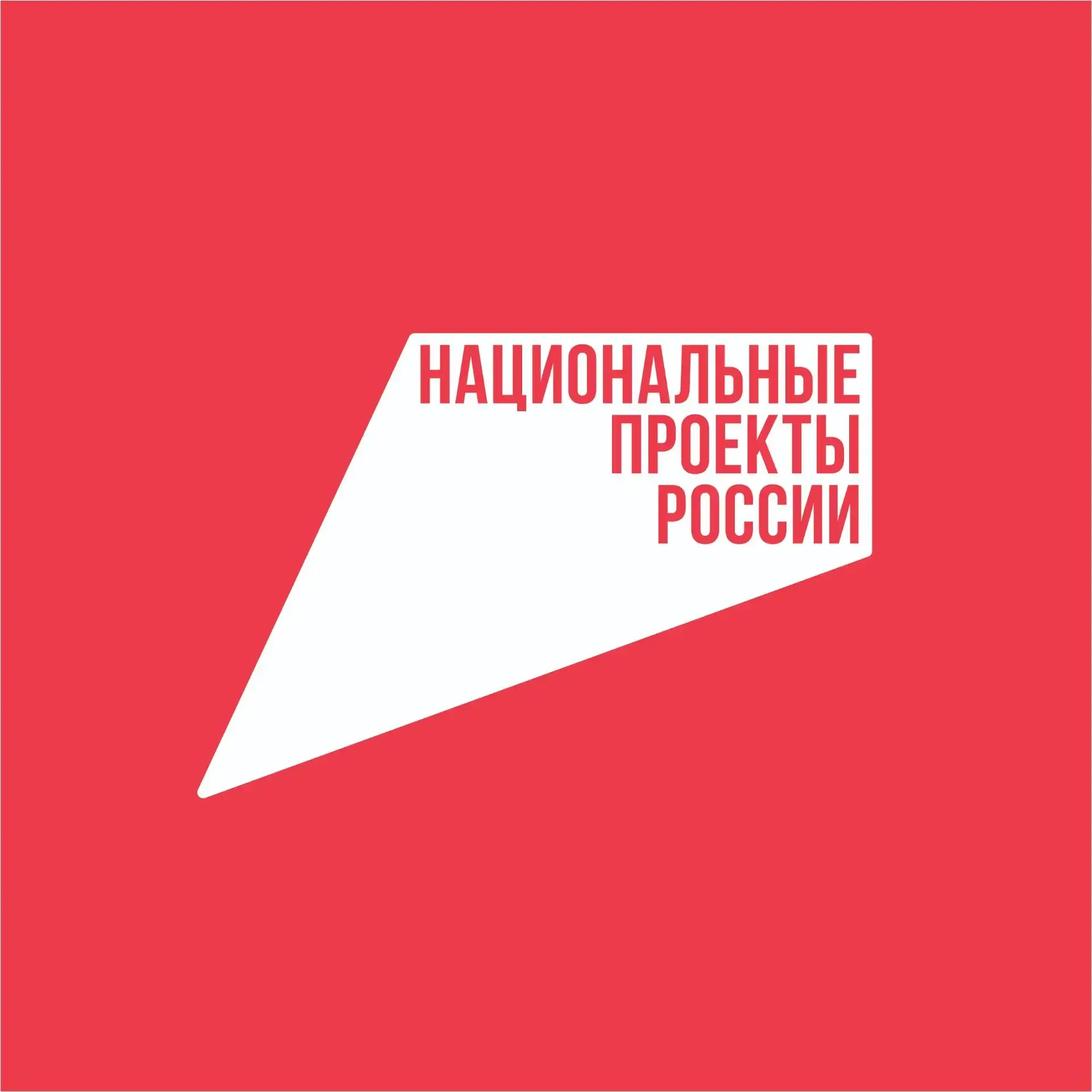 Продолжается приём заявок от предприятий региона на участие в федеральном проекте "Производительност