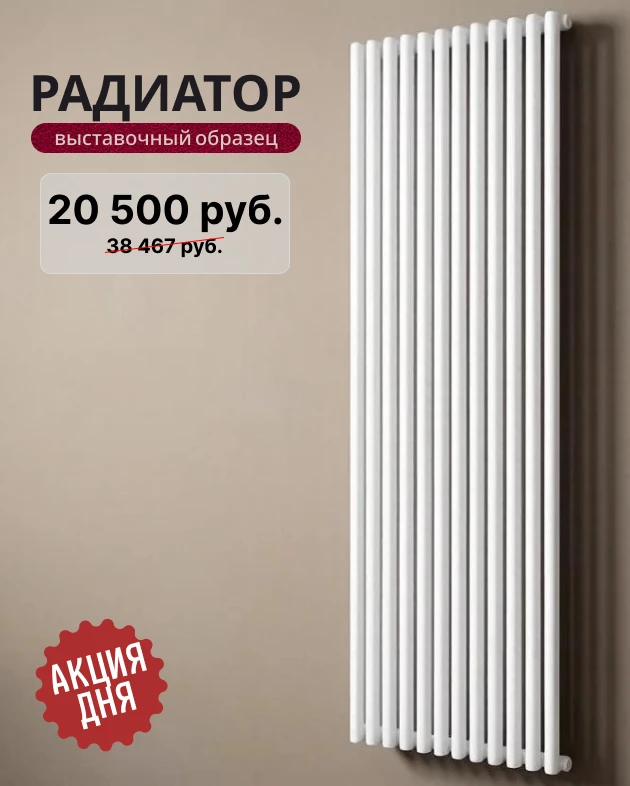 🔥 АКЦИЯ ДНЯ! ВЫСТАВОЧНЫЙ ОБРАЗЕЦ - ПО ЦЕНЕ, КОТОРОЙ БОЛЬШЕ НЕ БУДЕТ!