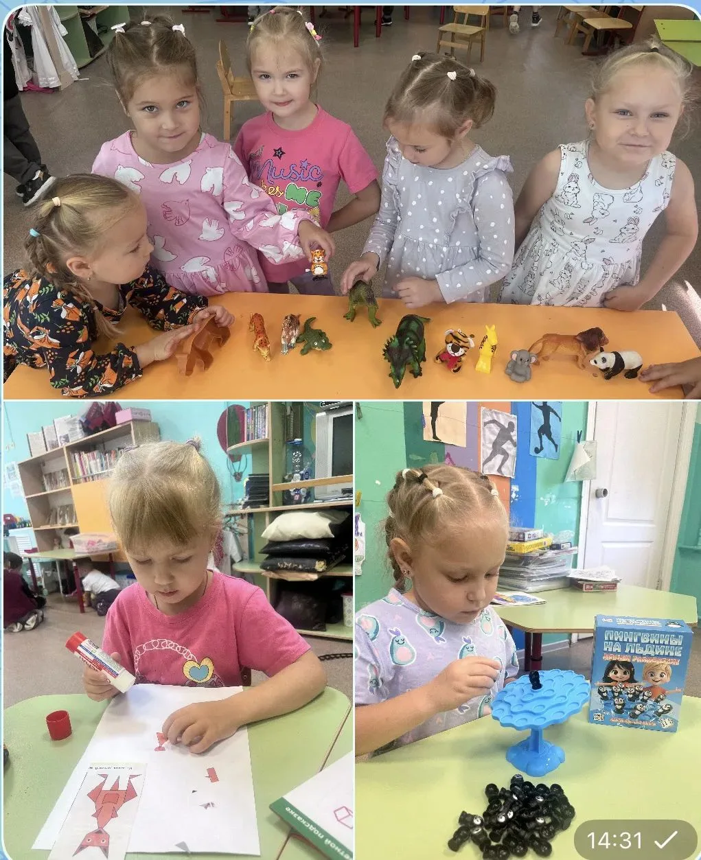 Группа 🍎!Изучаем диких животных