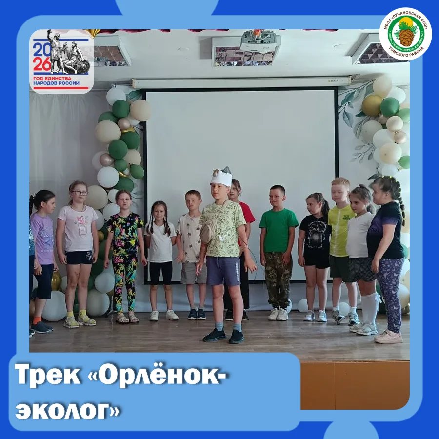 🌿9 июня в лагере прошел тематический день трека «Орлёнок-Эколог»🌿

🌟Ребята с невероятным энтузиаз