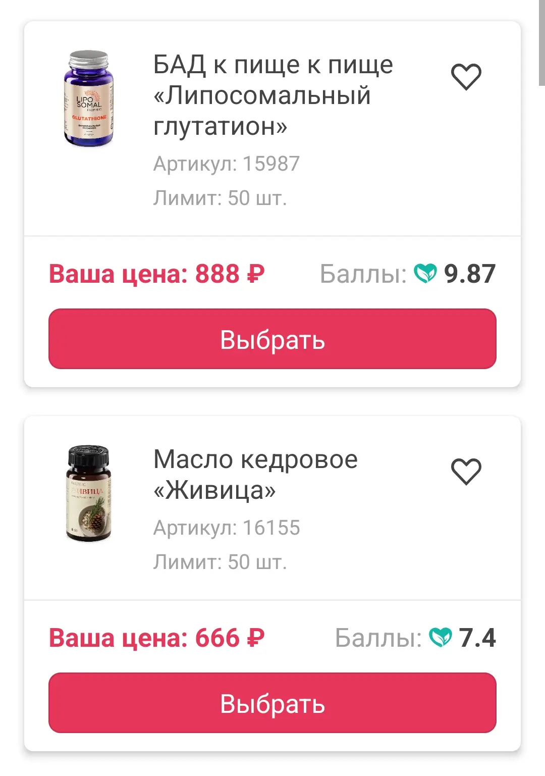 Ура... ВИПы... Уже можно заказывать Живицу.