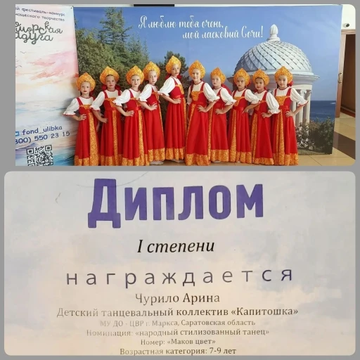 Ученица 4" А" класса, Чурило Арина,  приняла участие  в  Международном многожанровом конкурсе-фестив
