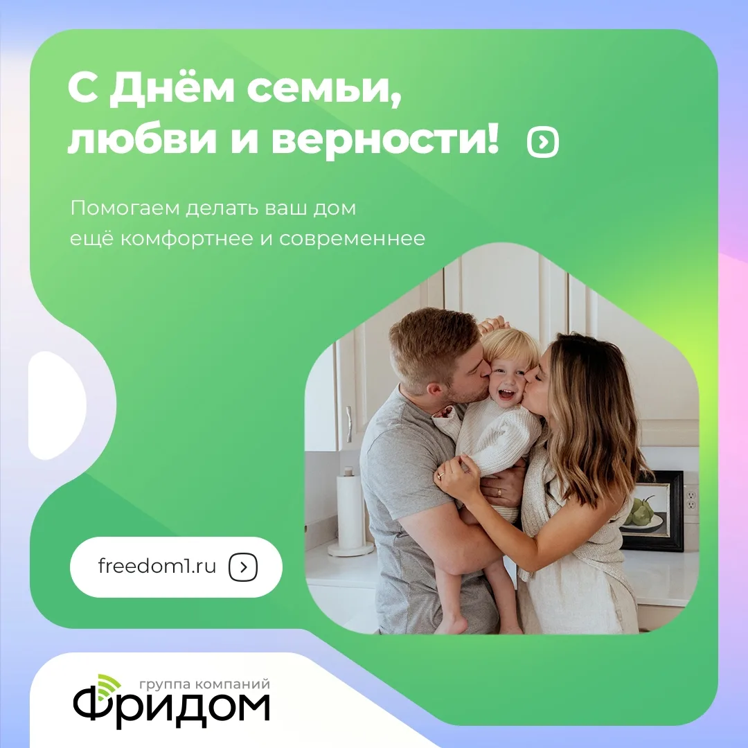 Друзья, с Днём семьи, любви и верности! 🌸

В этот тёплый июльский день хочется особенно ценить тихи