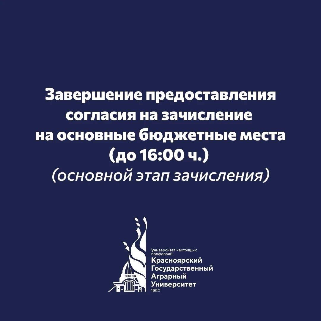 ‼ Бакалавры! Важная информация для поступающих на основные