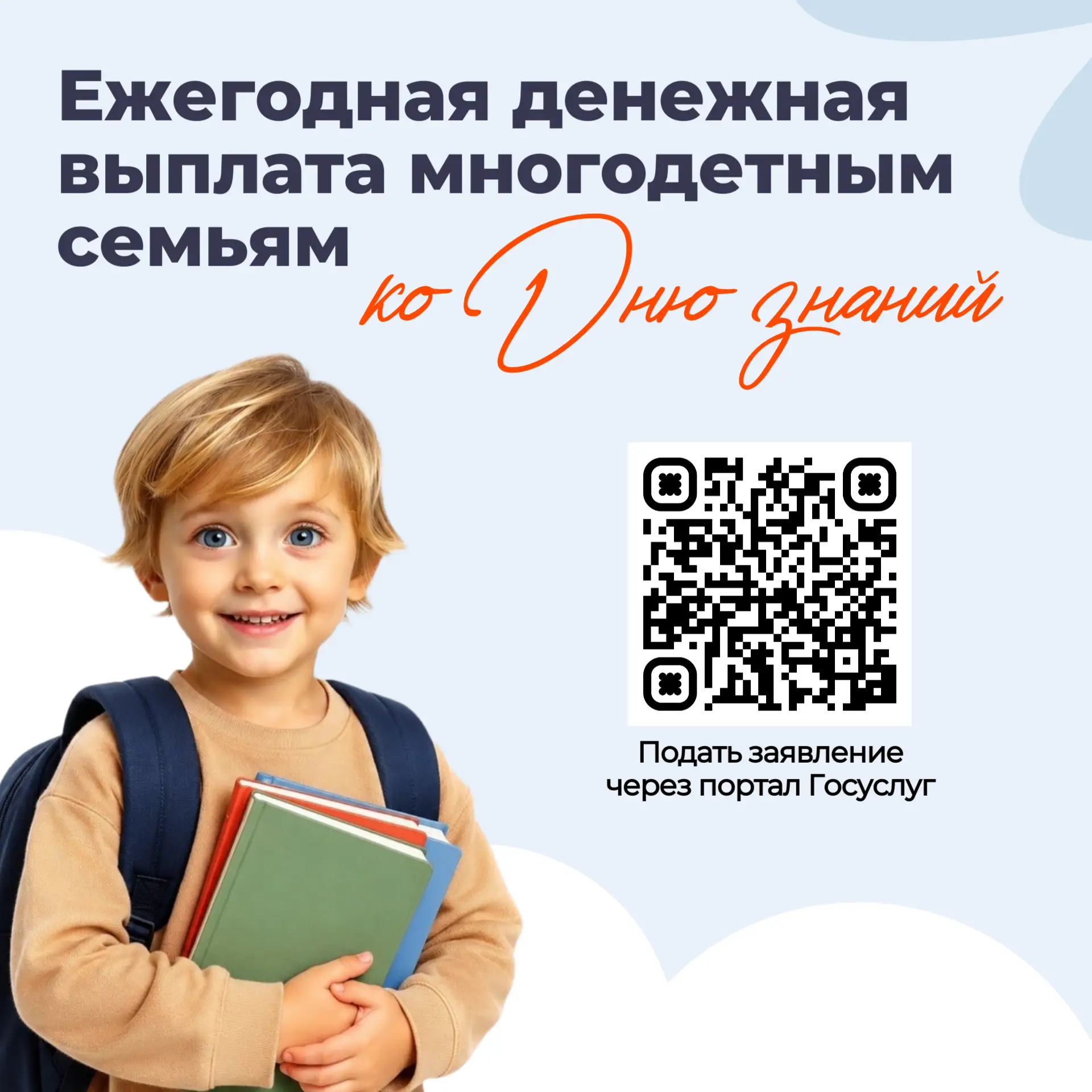Старт в новый школьный сезон 🚀