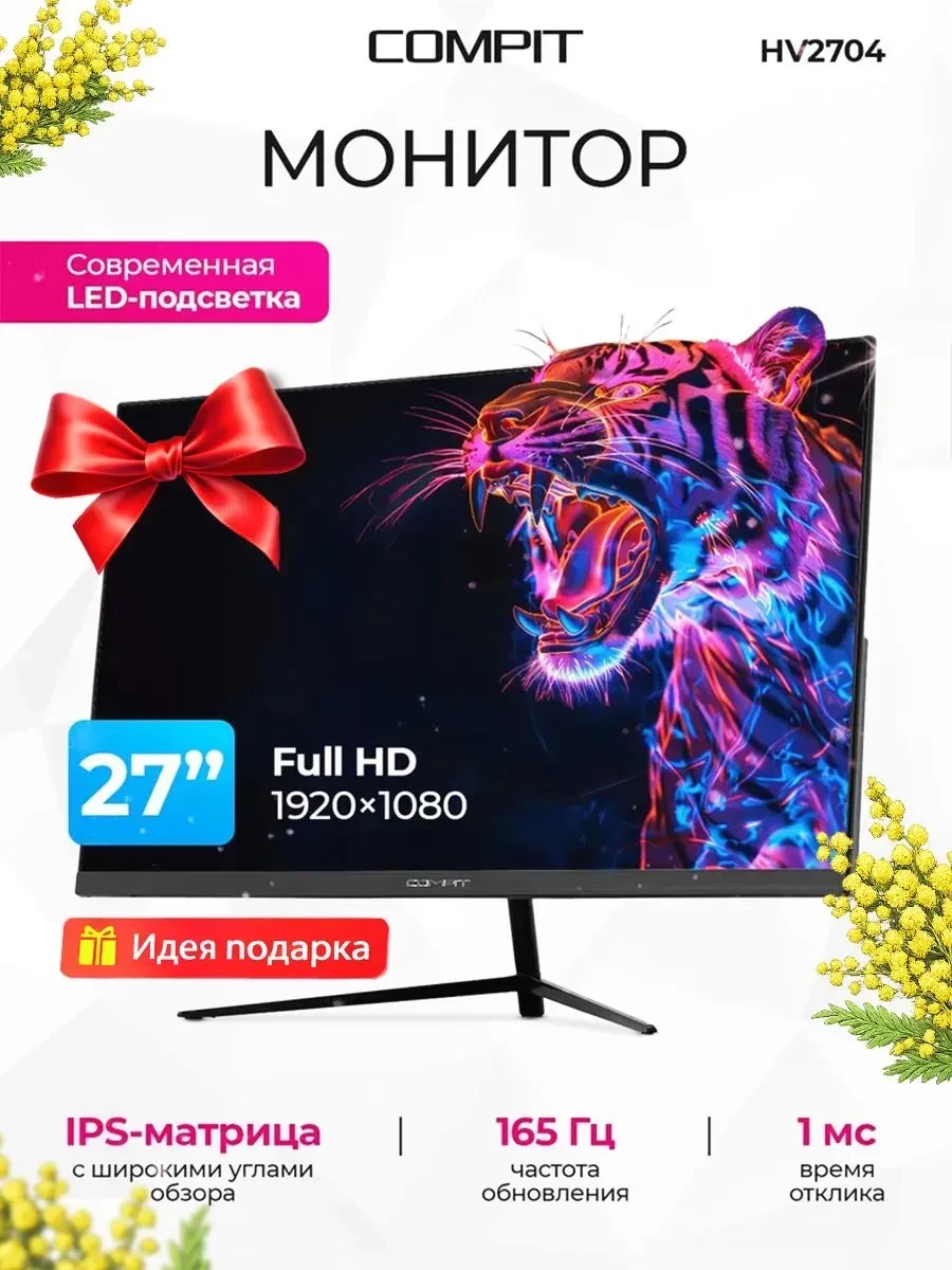 ✨ 41%   | Монитор для ПК игровой COMPIT 27" HV2704