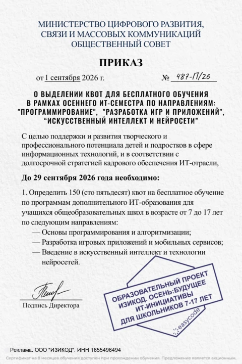 🎓 Сегодня, 29 сентября, каждый школьник в возрасте от 7 до 17 лет имеет возможность оф...
