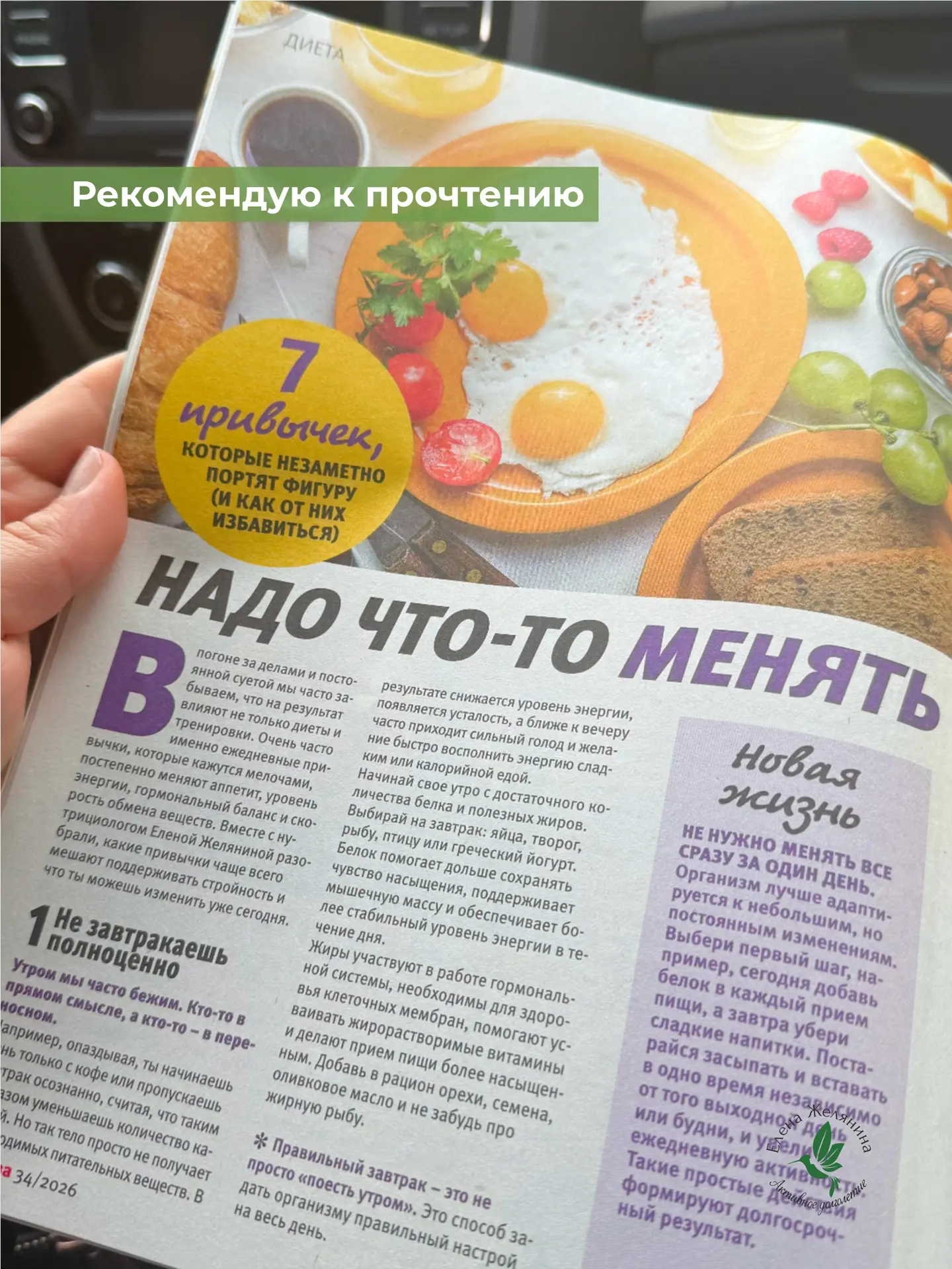 Вышла новая печаточка📕