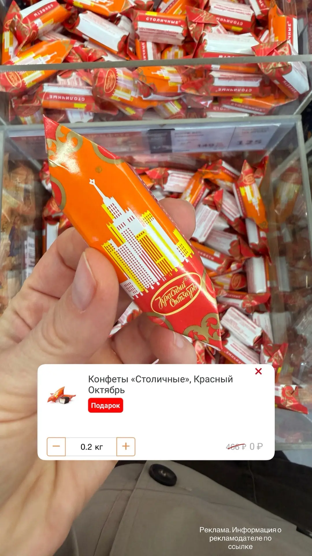 Конфеты по 1₽ 🔥