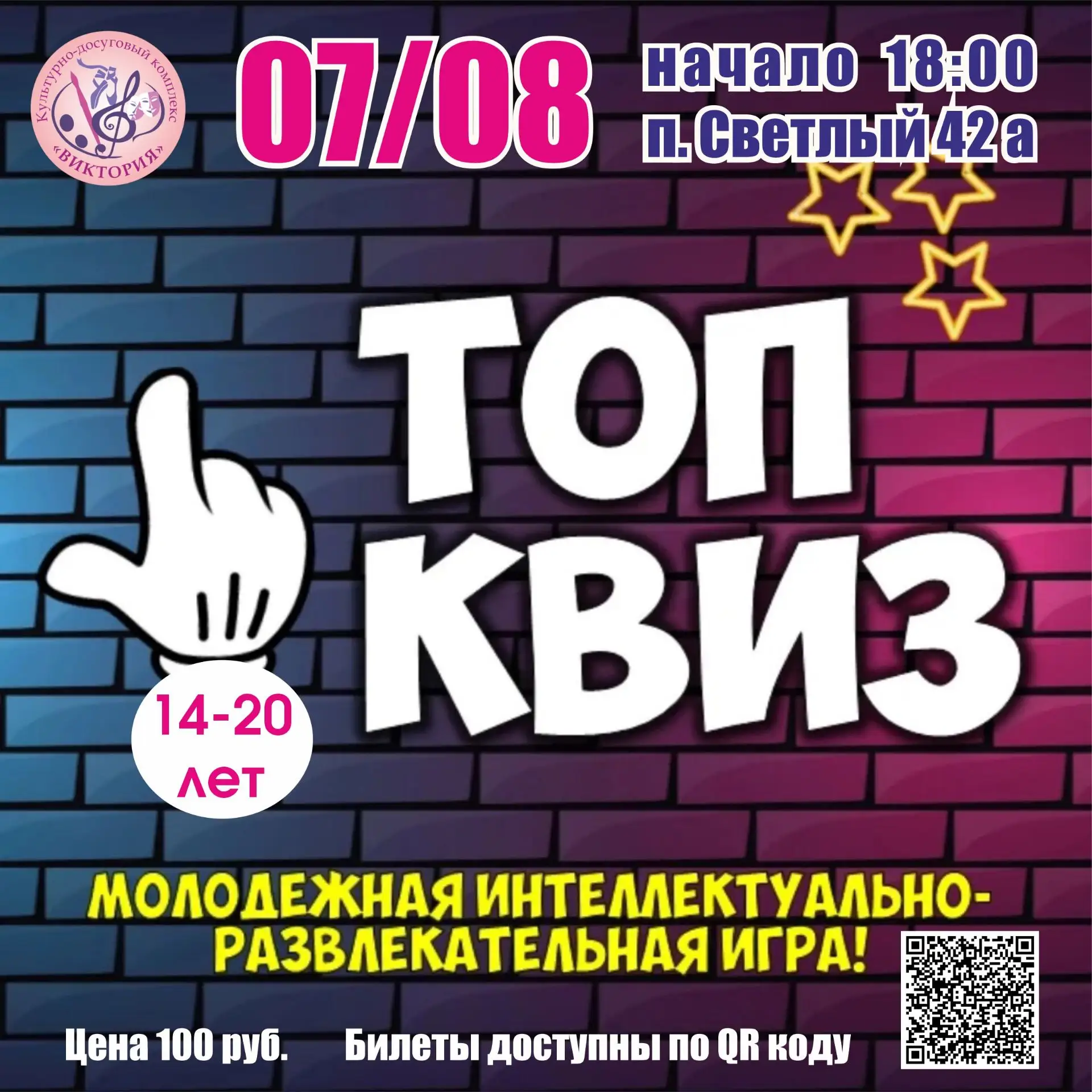 https://ekb.kassy.ru/events/intellektualnye-igry/2-68973/