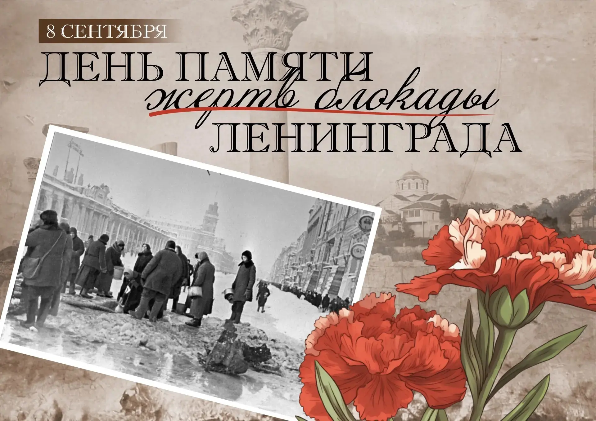 Сегодня мы вспоминаем одну из самых трагичных дат нашей истории — 85 лет со дня начала ...