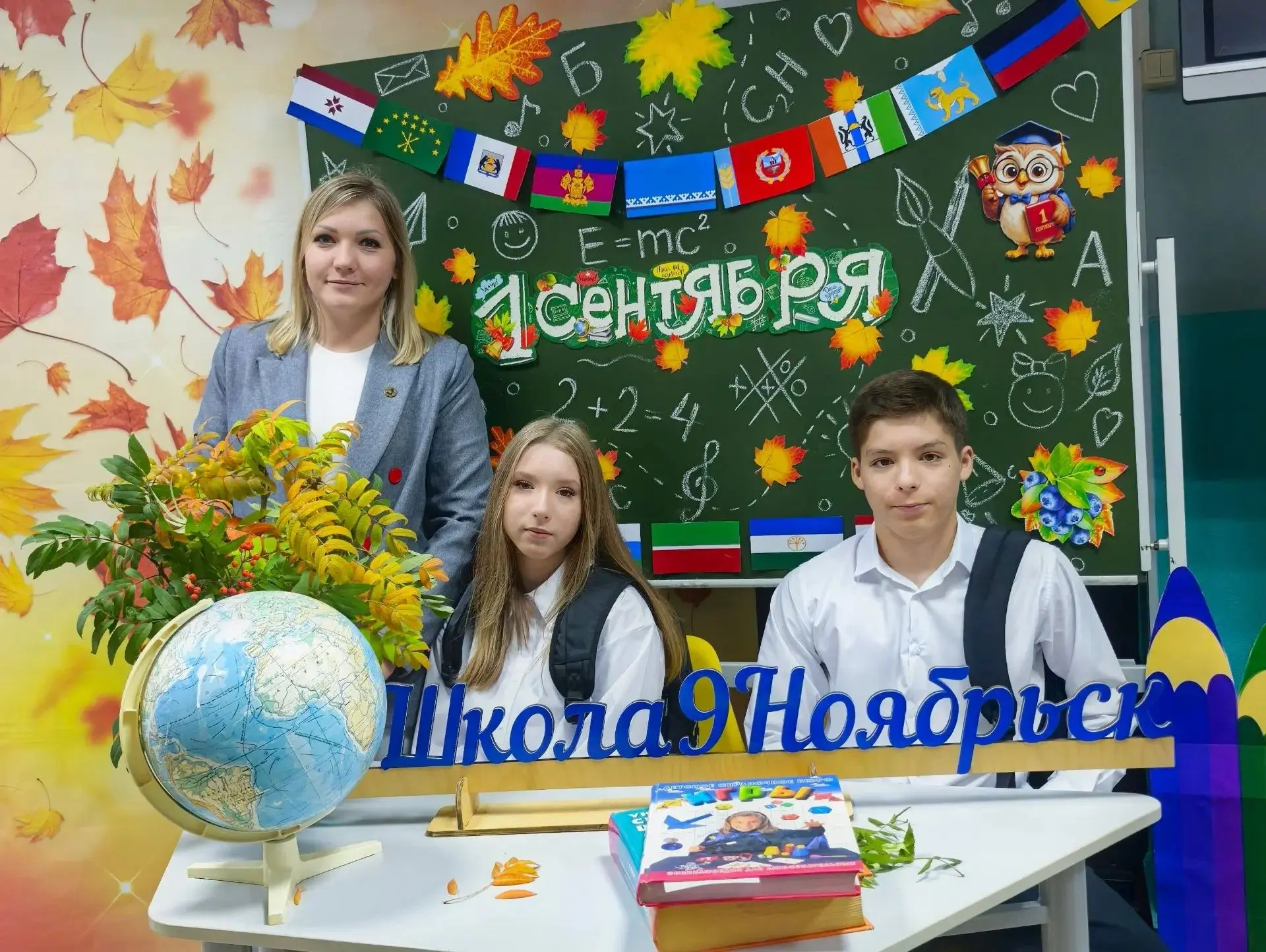 ЛДПР на Ямале: вместе с вами в День знаний!