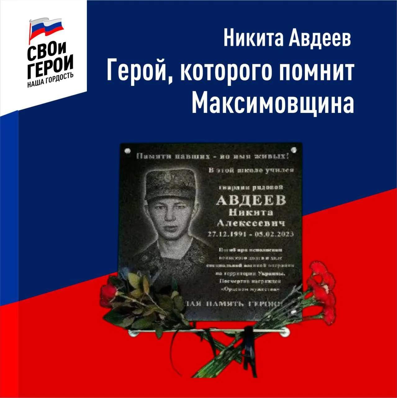 ❤️‍🩹Боец СВО из Приангарья Никита Авдеев не забывал родных, даже когда находился далек...
