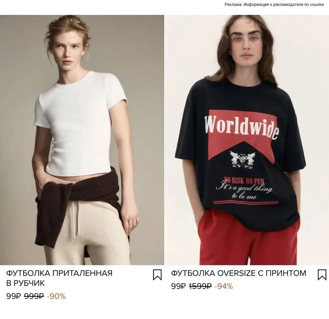 Смотрим футболки,от 99₽ 🔥