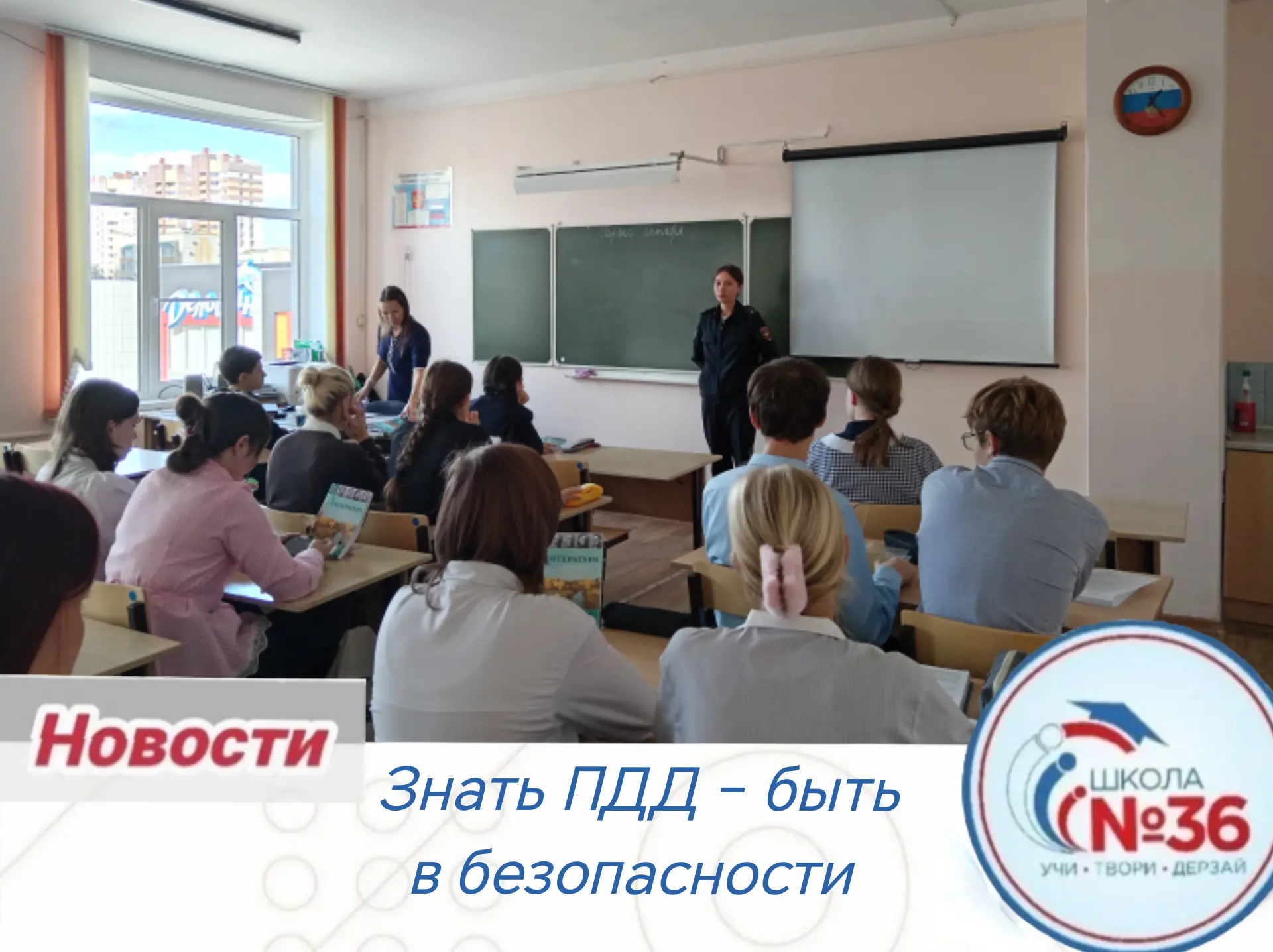 🚦 Сегодня в нашей школе прошли важные беседы для учащихся 7-х и 9-х классов с инспекто...