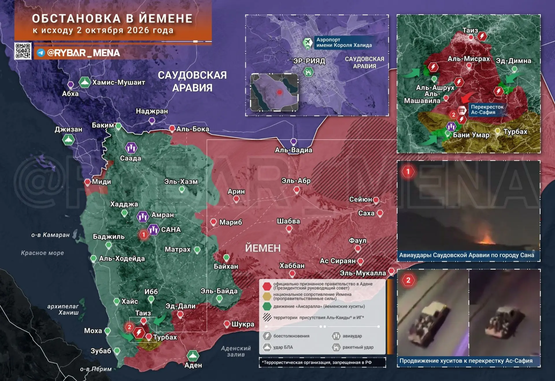 Обстановка на Таизском фронте