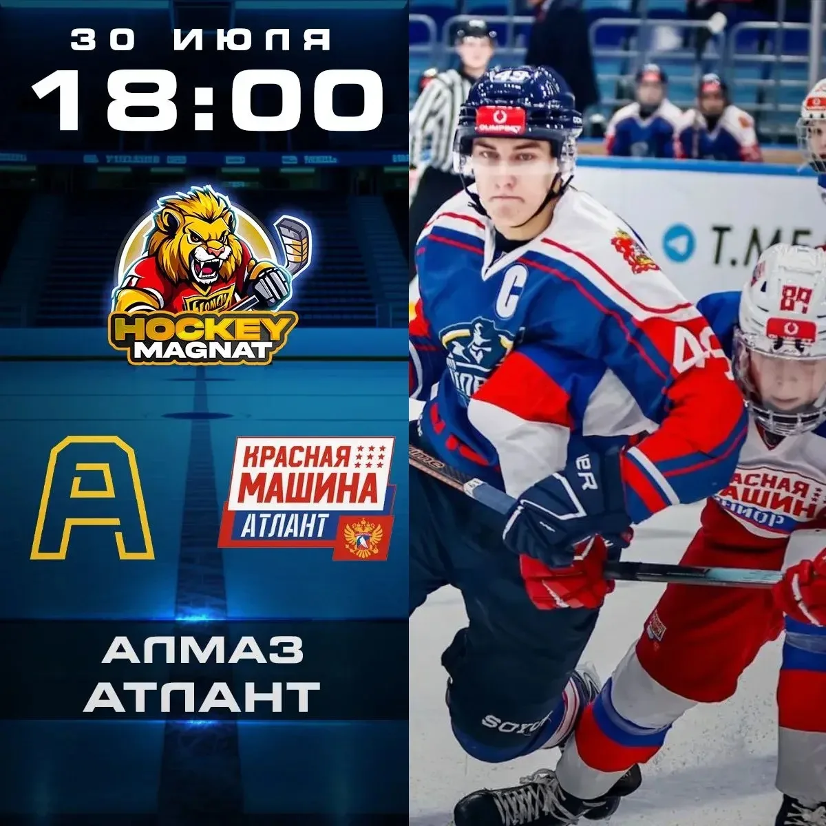 ТОВАРИЩЕСКИЙ МАТЧ ПО ЛИНИИ 🇷🇺🏆 
(18:00 Мск)

Алмаз🏒 - Красная Машина Атлант🏒

📈 МЫСЛИ: 

Сегод