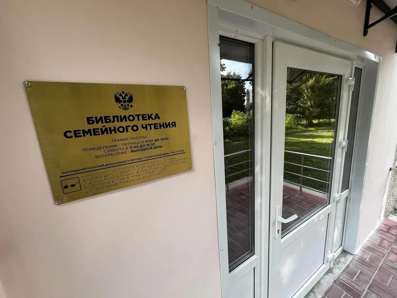 🚩В Железногорске после масштабного ремонта вновь распахнула двери библиотека семейного...