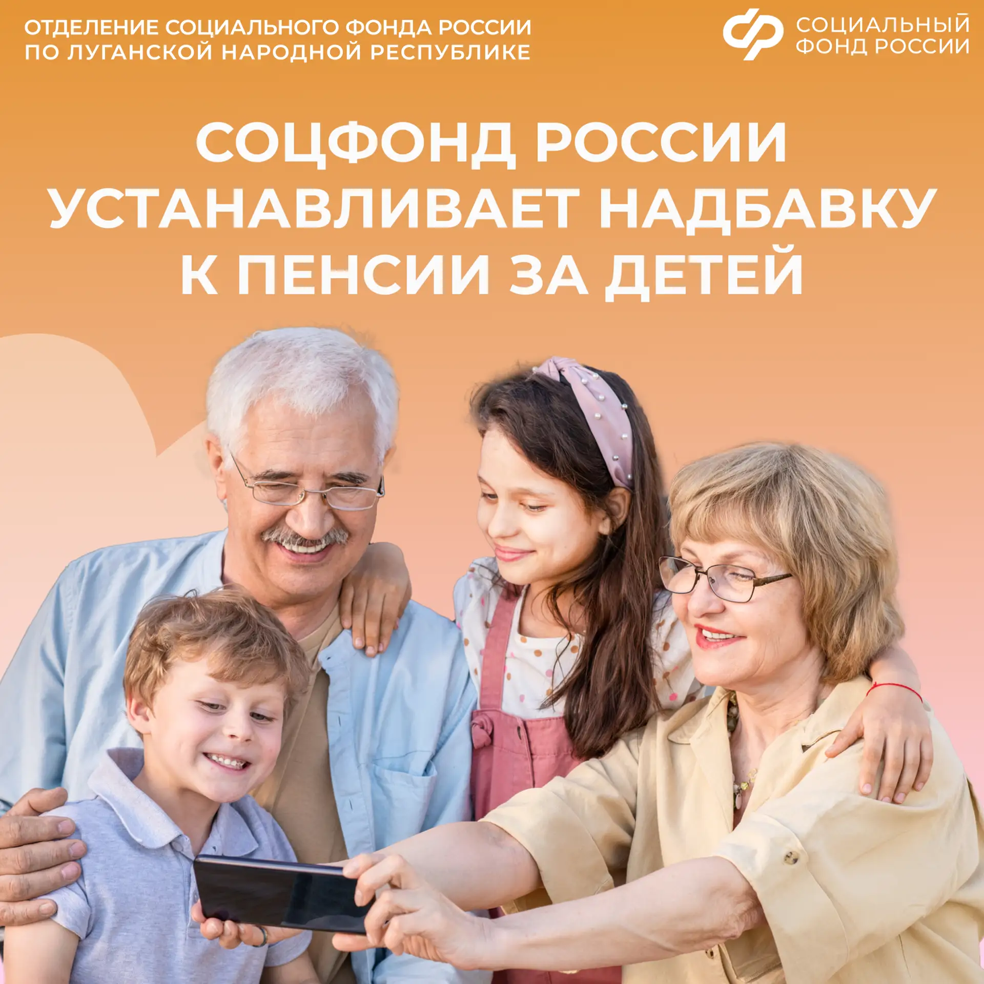 Кто в ЛНР может получать надбавку к пенсии за иждивенца  ❇️Надбавка положена работающим и неработающ