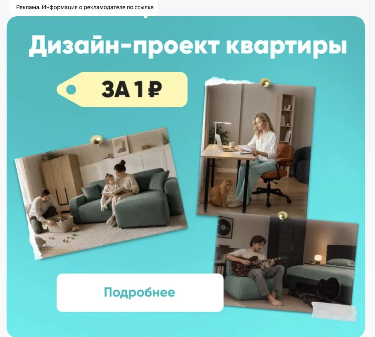 Изображение 1 к публикации «Ирида про скидки»