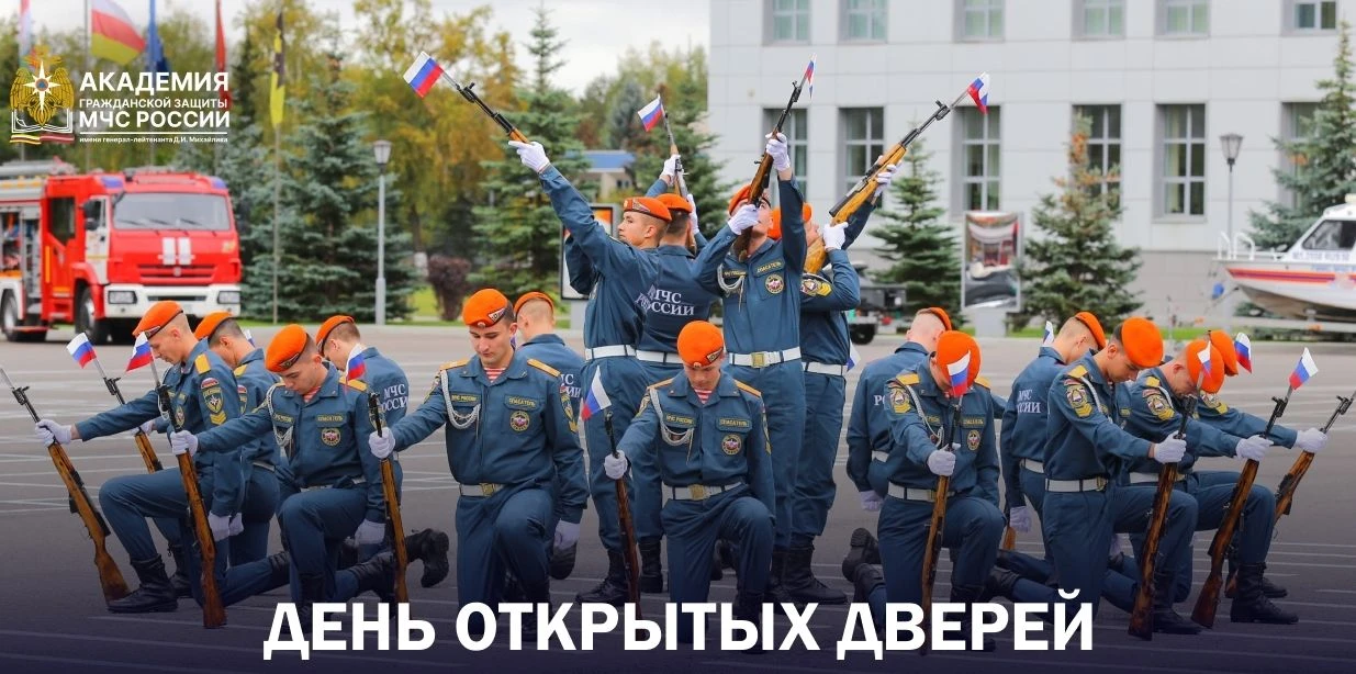 ✅ ДЕНЬ ОТКРЫТЫХ ДВЕРЕЙ