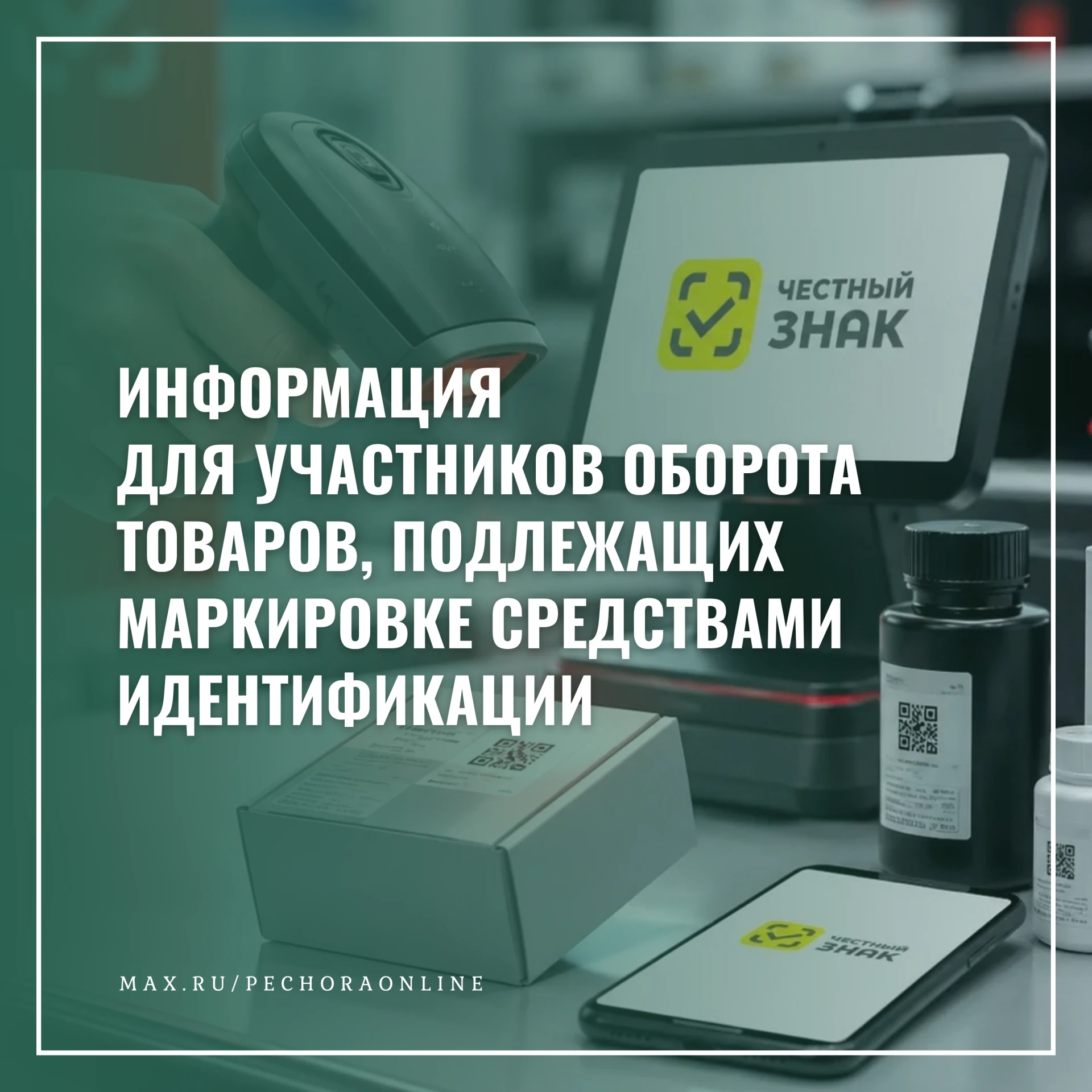 Публикуем график дистанционных обучающих мероприятий для участников оборота товаров, по...