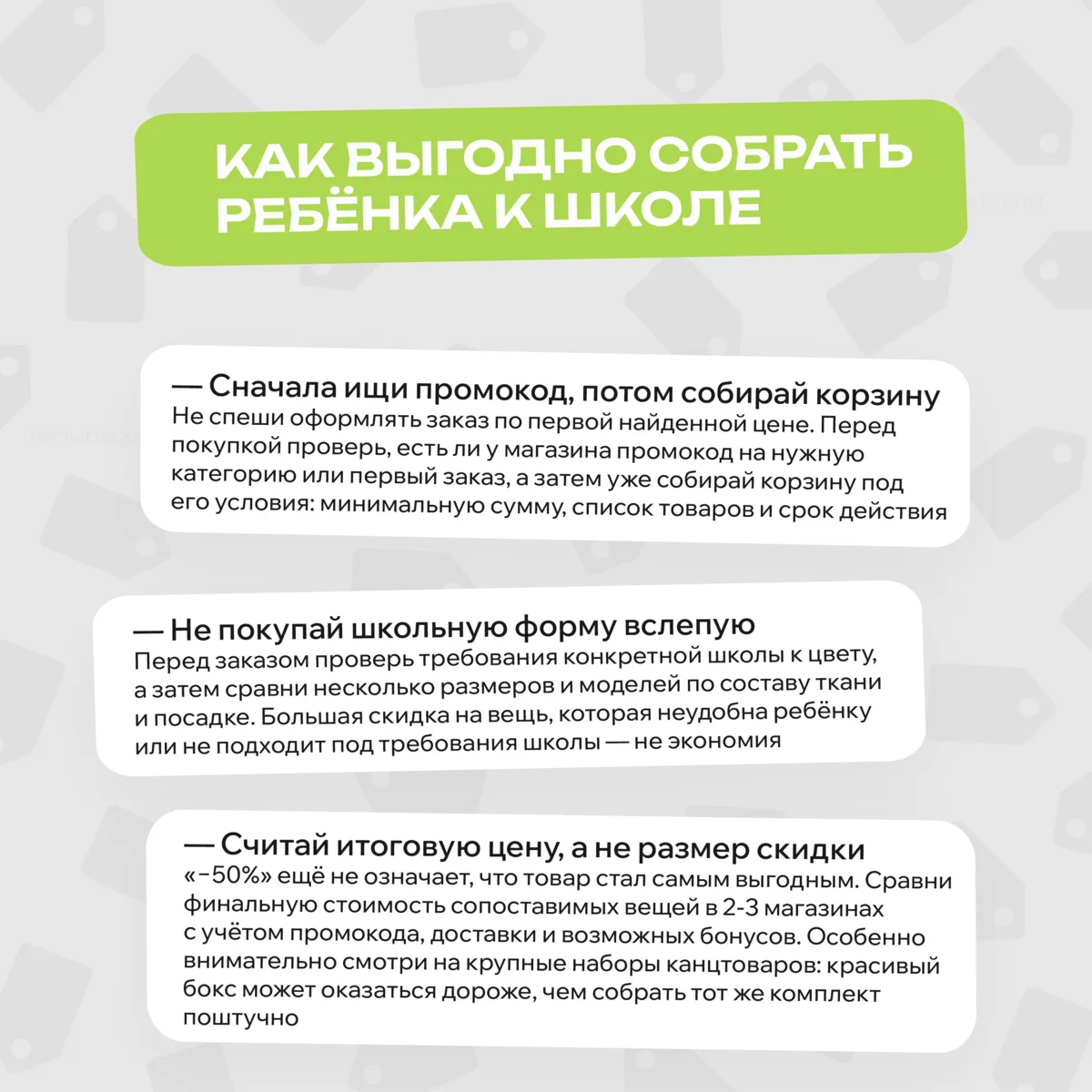 «К школе всё купили?» — вопрос, который родители слышат каждый август с лёгкой тревогой 🫠