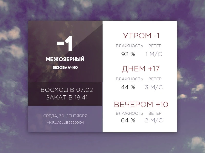 Сегодня среда, 30 сентября 2026 года.