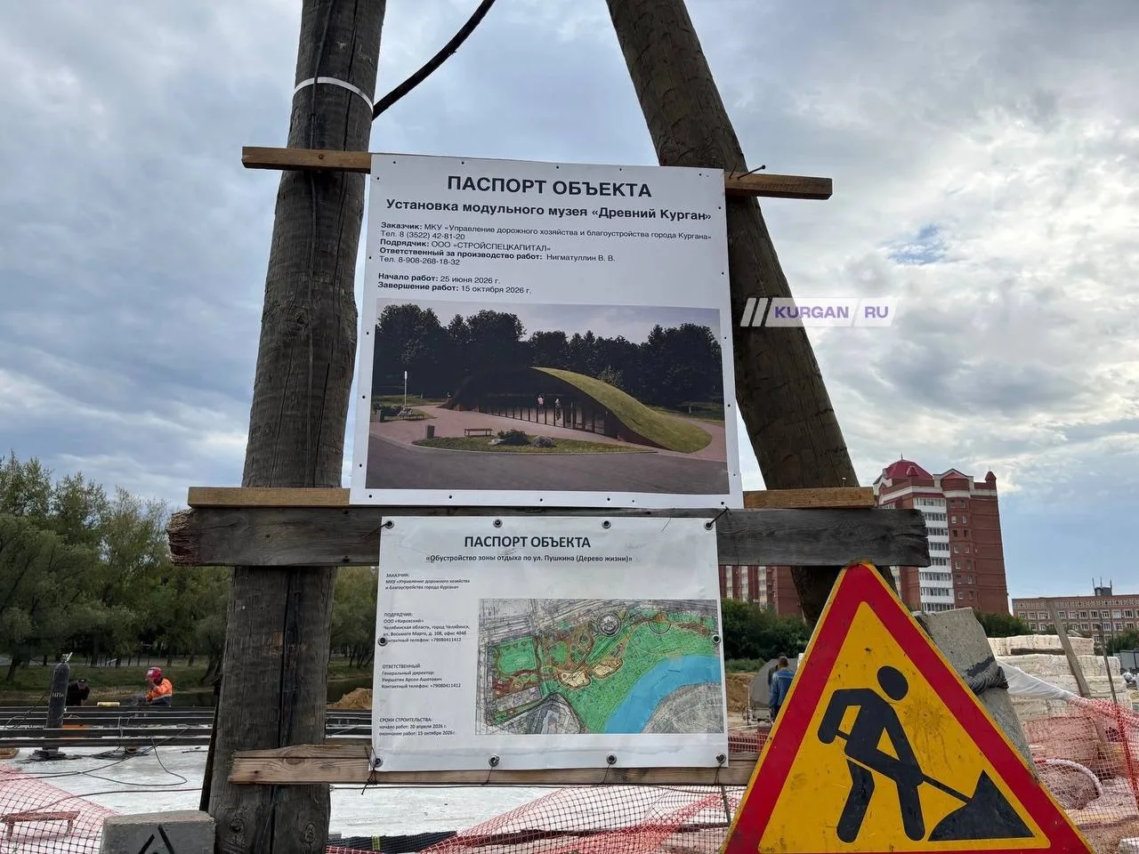 На месте снесенных домов рядом с ЦПКиО вовсю кипит работа.