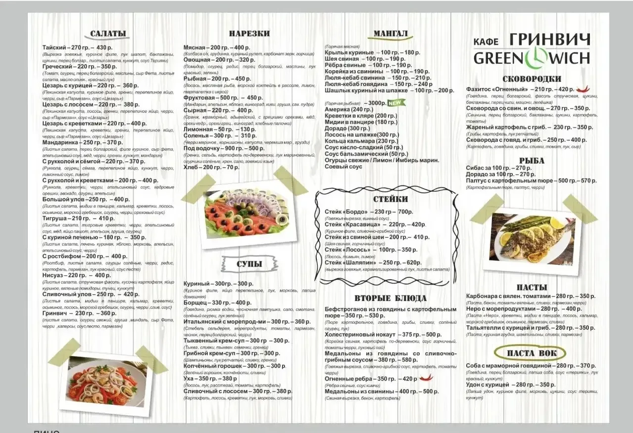 📌Новое меню🍽️