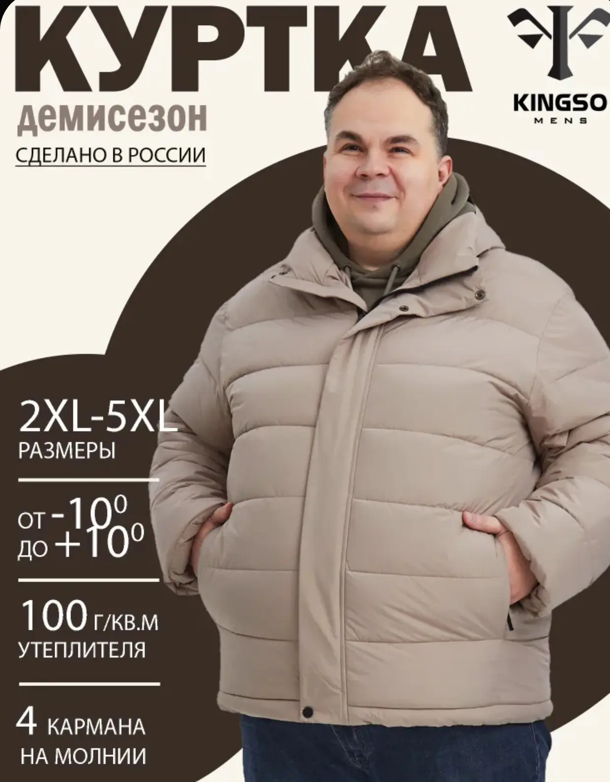 🛒 Куртка KINGSO MENS