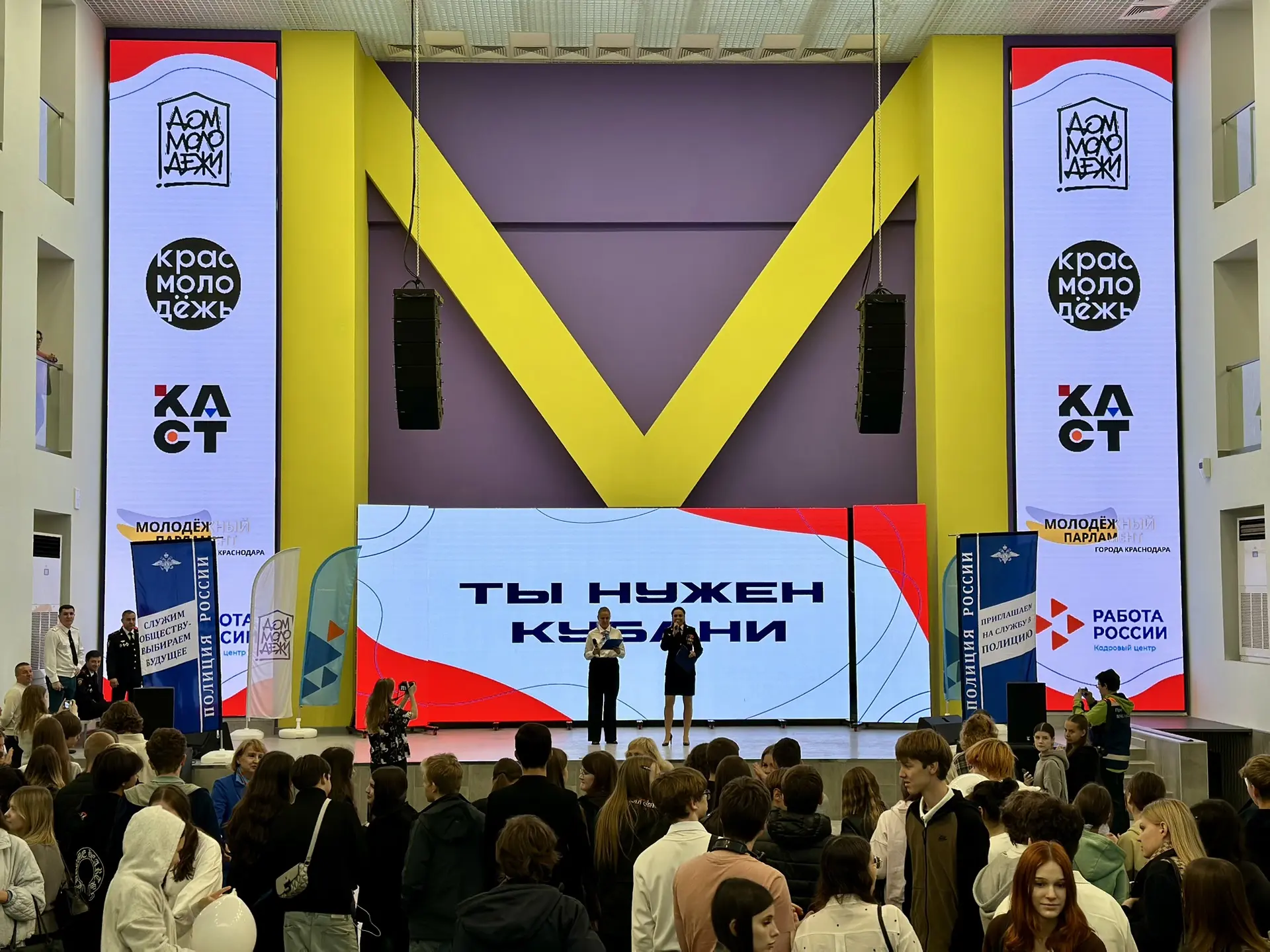 Ты нужен Кубани: формирование и развитие молодёжного самоуправления через профориентаци...