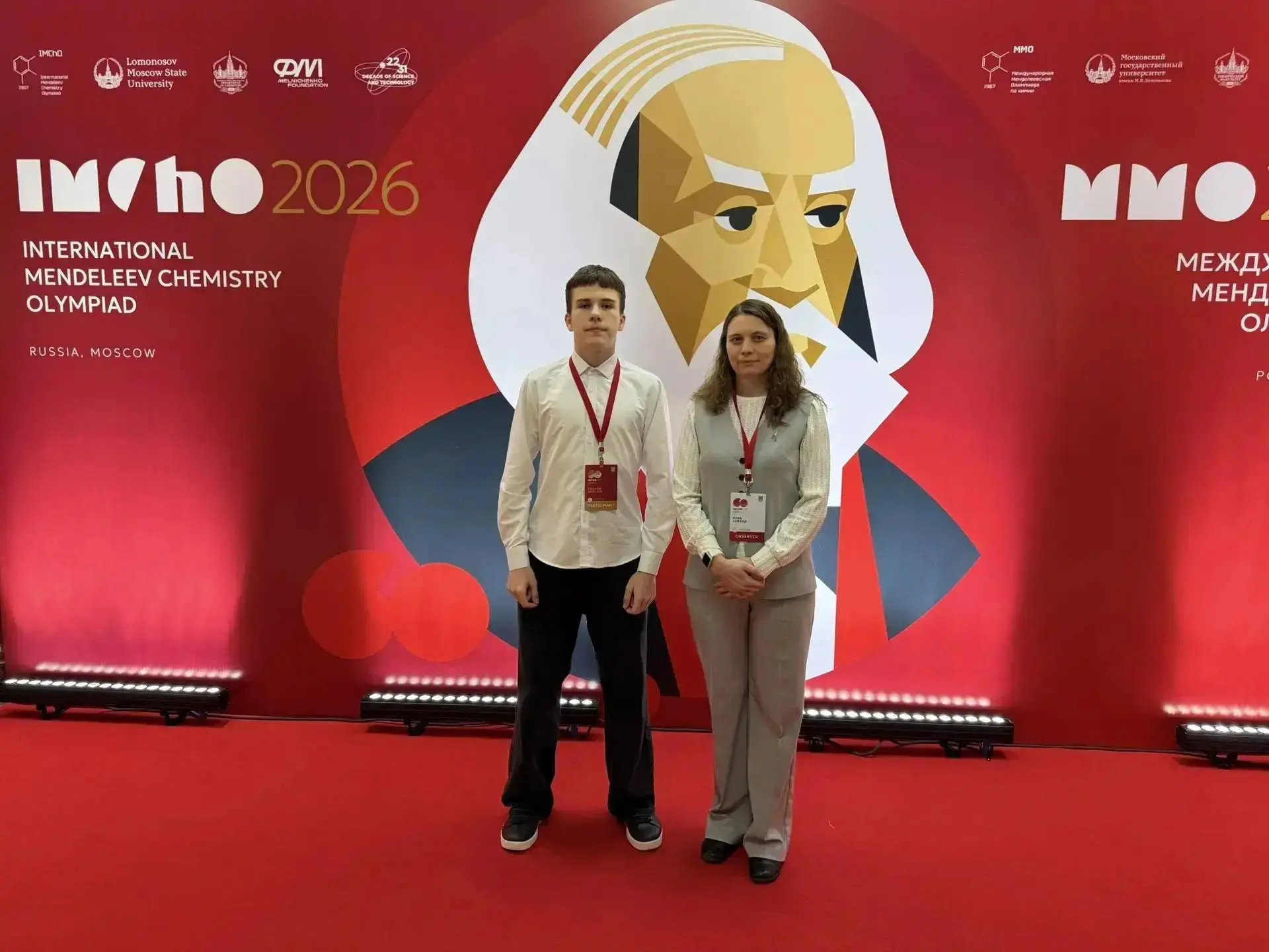 Школьник из Свободного участвует в Международной Менделеевской олимпиаде  В Москве на базе МГУ прохо