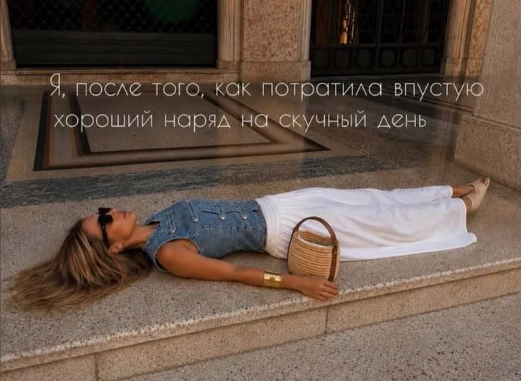 Не повторяем ошибок, девочки☝🏻