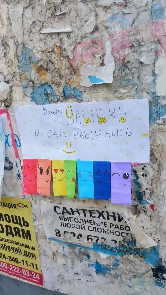 Чигири: место, где добро возвращается

☀️По всему селу появились удивительные объявления — яркие, ду