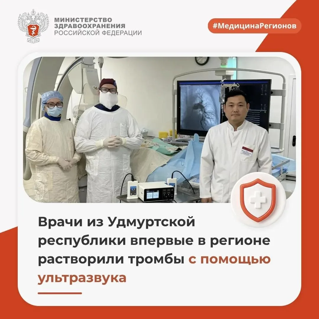 🌐 Минздрав России