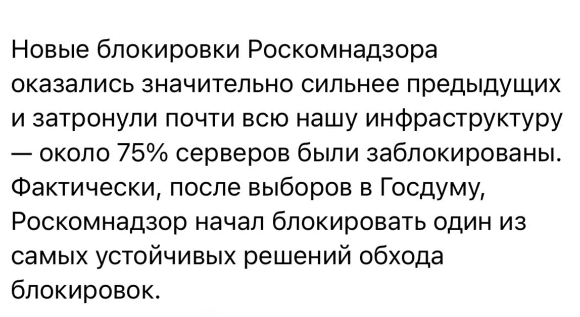 ❗️Блокировку VPN-сервисов усилили в России