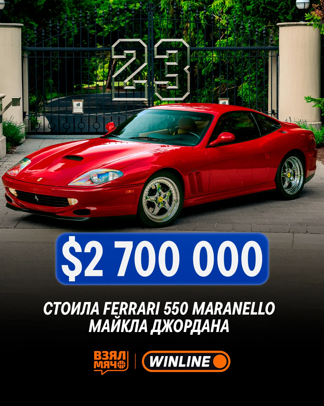 🏎 Форму Майкла Джордана продали за $12,26 млн, а его Ferrari за $2,7 млн