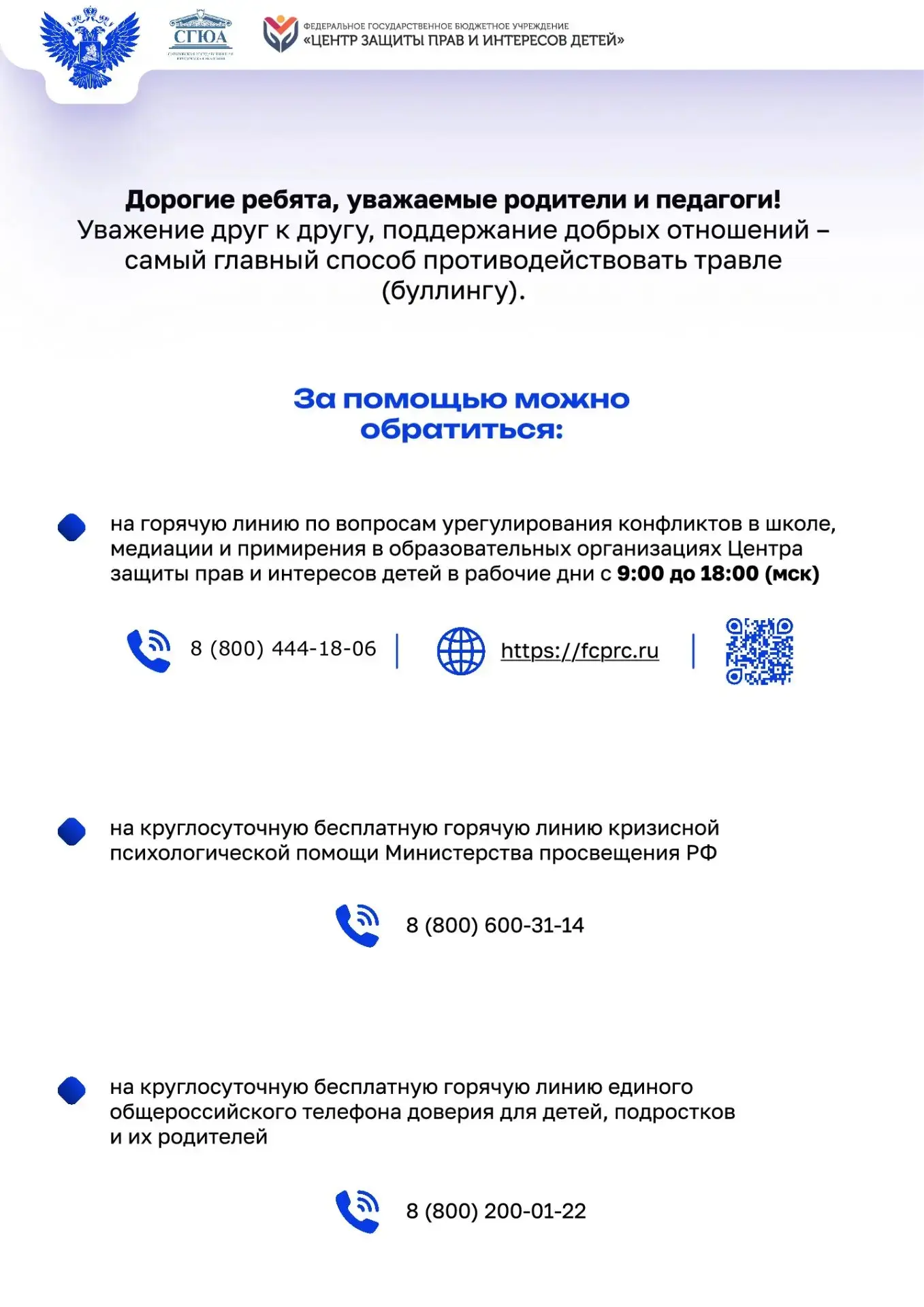 Защитим наших детей вместе! 🛡️❤️   4 мая – это не просто дата в календаре, это напоминание о том, ка