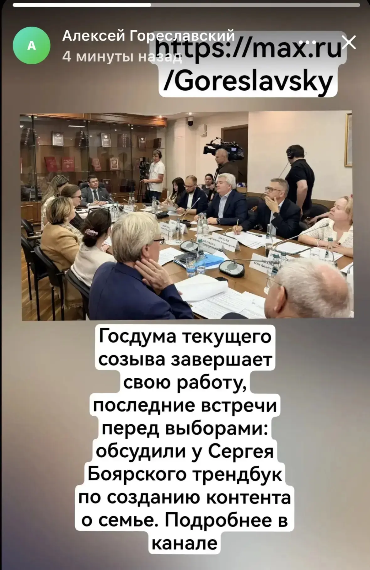 Для тех, кто еще не заметил: в МАКСе появились сторис. Пока публиковать и смотреть их могут пользова