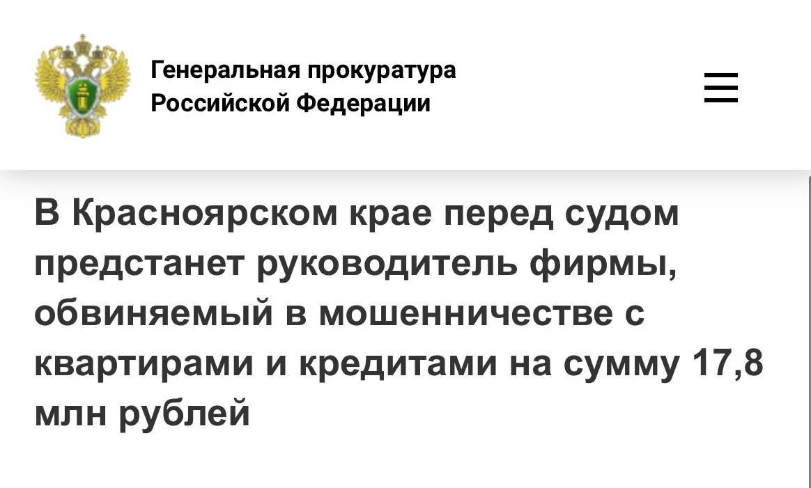 🚪Кредитный спасатель с двойным дном: перед судом предстанет директор ООО «Финстрит-Групп» за схему с