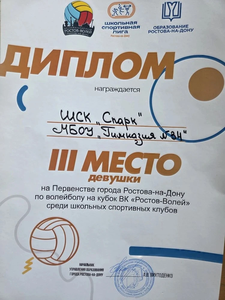 🏐 Наши волейболисты — в числе лучших!    ✨ Девушки 2011–2012 г.р. взяли 2 место на Первенстве города