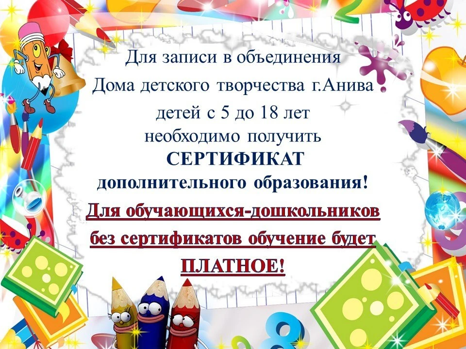 Уважаемые родители! В Доме детского творчества идет предварительная запись детей в объе...