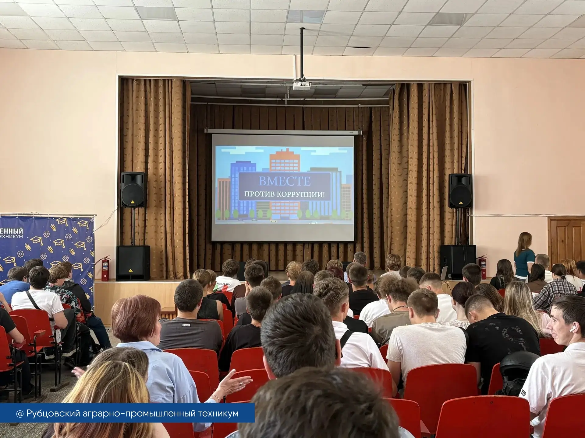 В Рубцовском аграрно-промышленном техникуме состоялась важная лекция-беседа, направленная на профила