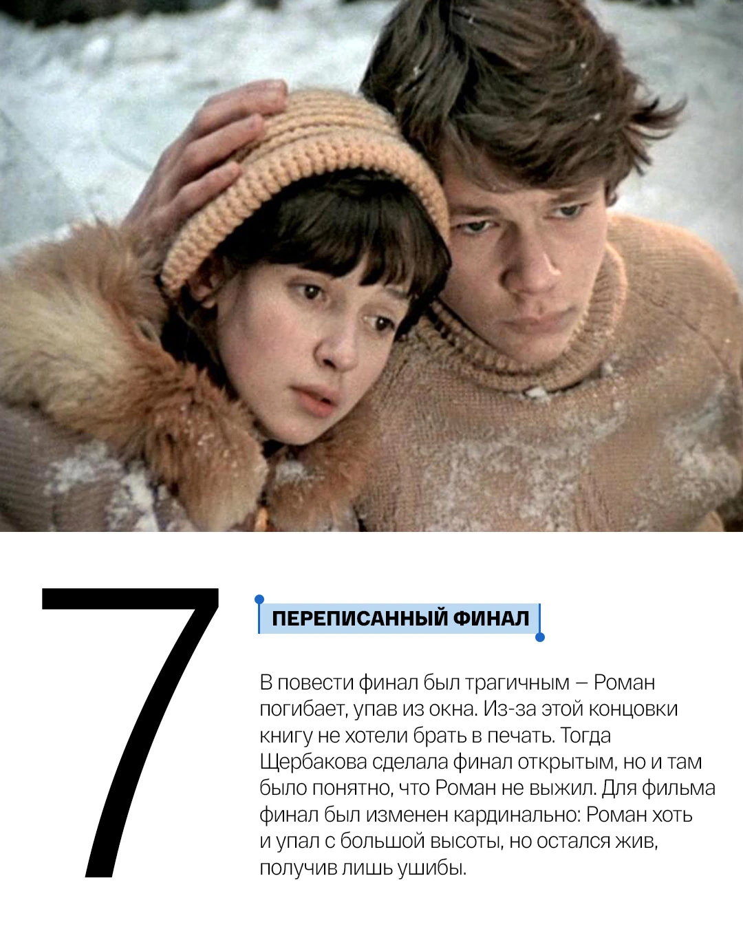 Изображение 8 к публикации «СМОТРИМ»